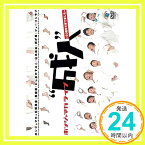 【中古】ホンジャマカ 成人 20周年すぎてました [レンタル落ち] [DVD]「1000円ポッキリ」「送料無料」「買い回り」