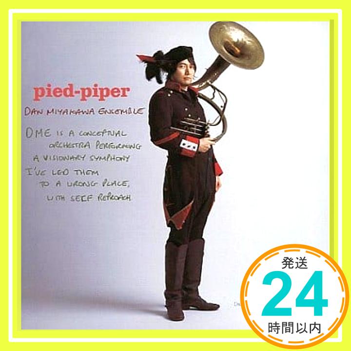 【中古】pied-piper [CD] 宮川弾「1000円ポッキリ」「送料無料」「買い回り」