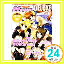 【中古】Megamiマガジンdeluxe vol.10―永久保存版 (Gakken Mook)「1000円ポッキリ」「送料無料」「買い回り」