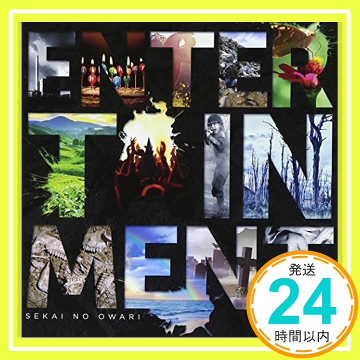 【中古】ENTERTAINMENT (通常盤) [CD] SEKAI NO OWARI「1000円ポッキリ」「送料無料」「買い回り」