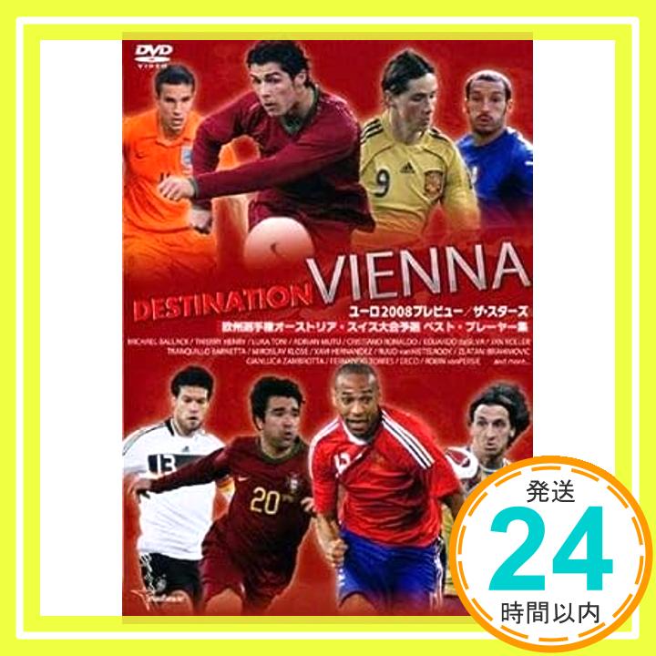 【中古】EURO2008 プレビュー ザ・ス