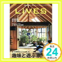 【中古】LiVES(ライヴズ) 2020年12月号 VOL.113 雑誌 「1000円ポッキリ」「送料無料」「買い回り」