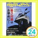 【中古】Tandem Style(タンデムスタイル) 2021年7月号 [雑誌]「1000円ポッキリ」「送料無料」「買い回り」