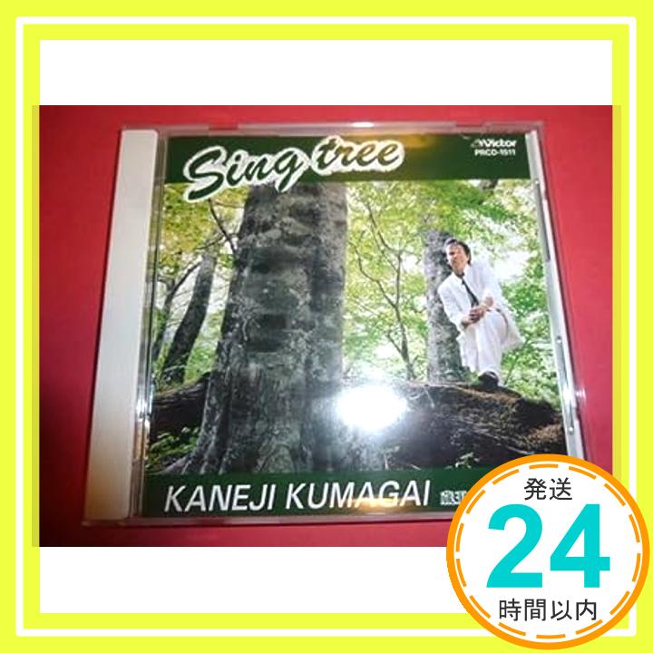 š204/CD/ë⼣ SING TREE ¢βλ͡1000ߥݥåס̵ס㤤