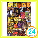 【中古】SPICE・PICNIC (OAK MOOK 116) [ムック] スパイスミュージック「1000円ポッキリ」「送料無料」「買い回り」