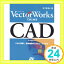 【中古】MiniCAD VectorWorksではじめるCAD For Macintosh ― CADの導入、基本操作から3Dムービーまで 五十嵐 進「1000円ポッキリ」「送料無料」「買い回り」