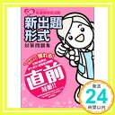 【中古】クエスチョン・バンク 看