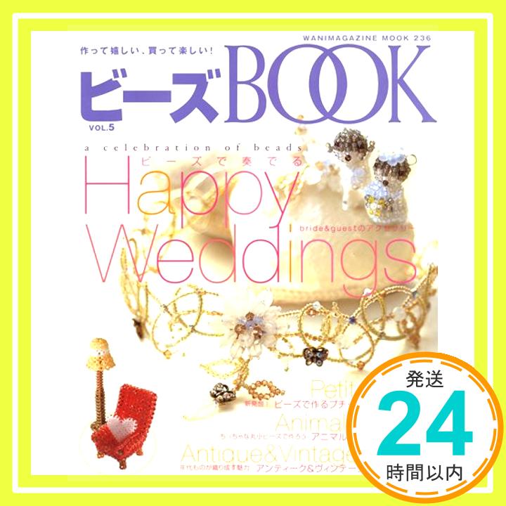 šۥӡbook vol.5äƴ򤷤äƳڤ! (WANIMAGAZINE MOOK 236)1000ߥݥåס̵ס㤤