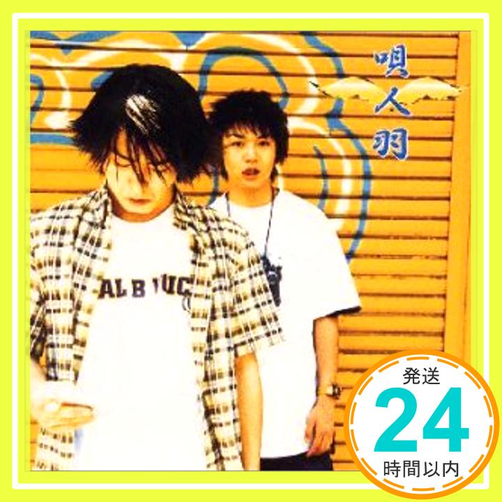 【中古】と金 [CD] うたいびと はね、 本多哲郎、 安岡信一、 青木庸和; 関淳二郎「1000円ポッキリ」「送料無料」「買い回り」