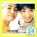 【中古】この街のどこかに/さとうきび畑 [CD] THE BOOM、 KICK THE CAN CREW、 宮沢和史、 寺島尚彦、 朝本浩文、 増井朗人; Monoaural「1000円ポッキリ」「送料無料」「買い回り」