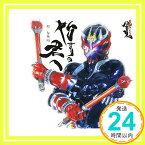 【中古】仮面ライダー響鬼 新オープニングテーマソング「始まりの君へ」 [CD] 布施明、 藤林聖子、 佐橋俊彦; TVサントラ「1000円ポッキリ」「送料無料」「買い回り」