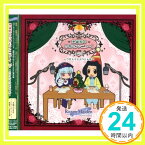 【中古】「ローゼンメイデン・オーベルテューレ」水銀燈の今宵もアンニュ~イ Vol.3 [CD] ラジオ・サントラ、 田中理恵; 河原木志穂「1000円ポッキリ」「送料無料」「買い回り」