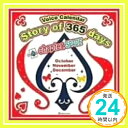 【中古】Story of 365 days~chapter.SPADE CD ドラマ 石田彰 中井和哉 杉田智和「1000円ポッキリ」「送料無料」「買い回り」