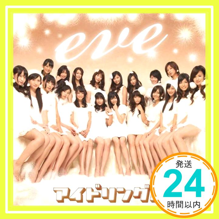 【中古】eve (初回限定盤A) [CD] アイドリング!!!「1000円ポッキリ」「送料無料」「買い回り」