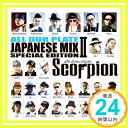 【中古】SCORPION ALL DUB PLATE JAPANESE MIX vol.2 [CD] SCORPION The Silent Killer feat. V.A.「1000円ポッキリ」「送料無料」「買い回り」