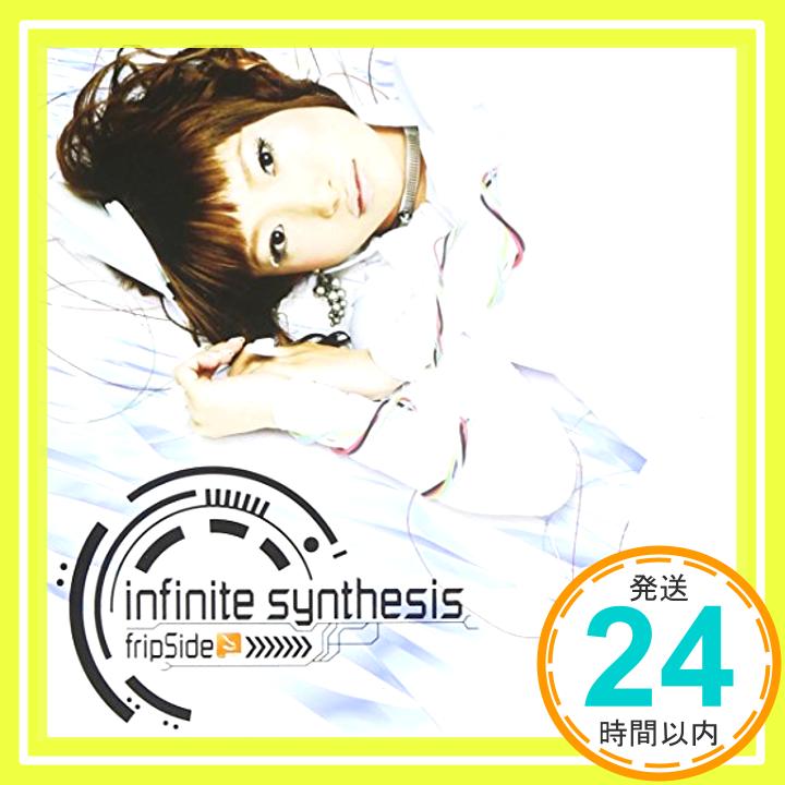 【中古】infinite synthesis 〈通常盤〉 [CD] fripSide「1000円ポッキリ」「送料無料」「買い回り」