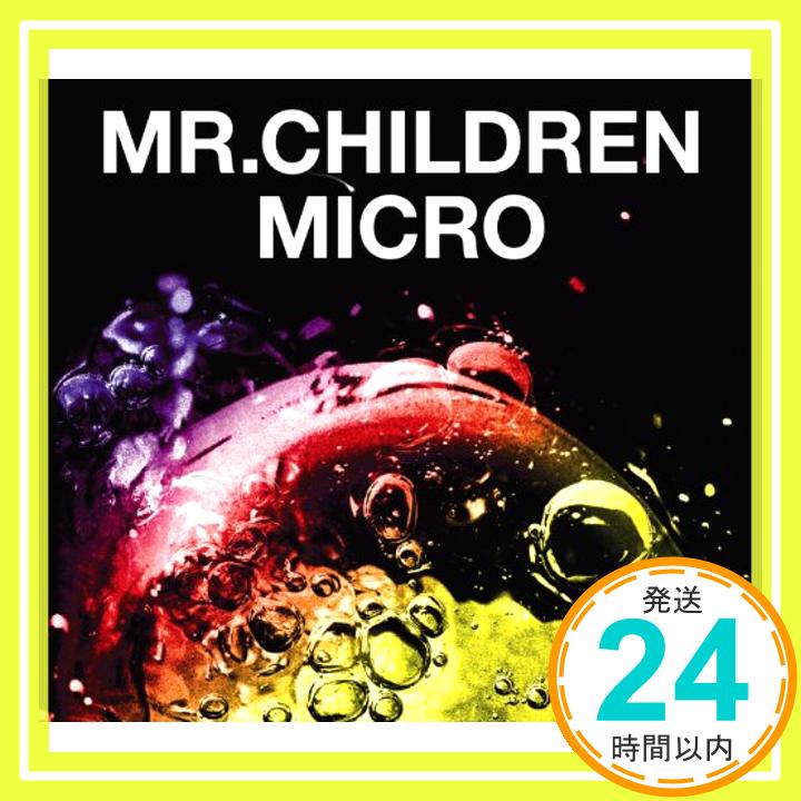 【中古】Mr.Children 2001-2005 〈micro〉(初回限定盤)(DVD付) [CD] Mr.Children「1000円ポッキリ」「送料無料」「買い回り」