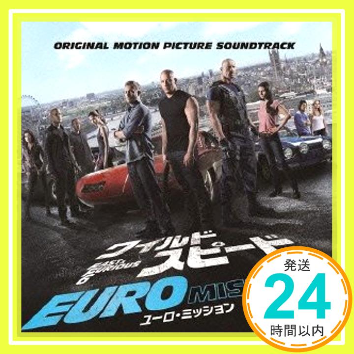 【中古】ワイルド・スピード EURO MISSION オリジナル・サウンドトラック [CD] サントラ、 ハード・ロック・ソファ&スワンキー・チューンズ、 ドン・オマール feat.テゴ・カルデロン、 リュ「1000円ポッキリ」「送料無料」「買い回り」