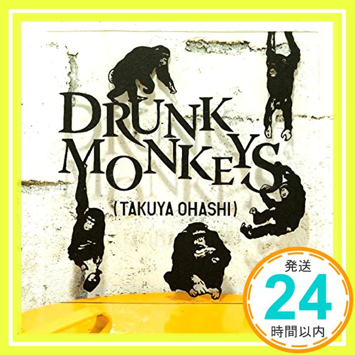 【中古】Drunk Monkeys [CD] 大橋卓弥「1000円ポッキリ」「送料無料」「買い回り」