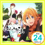 【中古】TV番組『アイキャラ』発『ひらがな男子』 キャラクターソングアルバム「いつらのうたこゑ」 [CD] オムニバス、 緒方恵美、 梶裕貴、 市川太一; 天野七瑠「1000円ポッキリ」「送料無料」「買い回り」