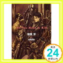 All You Need Is Kill (スーパーダッシュ文庫) 桜坂 洋; 安倍 吉俊「1000円ポッキリ」「送料無料」「買い回り」