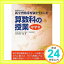 【中古】算数科の授業 中学年―新学習指導要領を生かした (教育技術MOOK) 小森 茂「1000円ポッキリ」「送料無料」「買い回り」