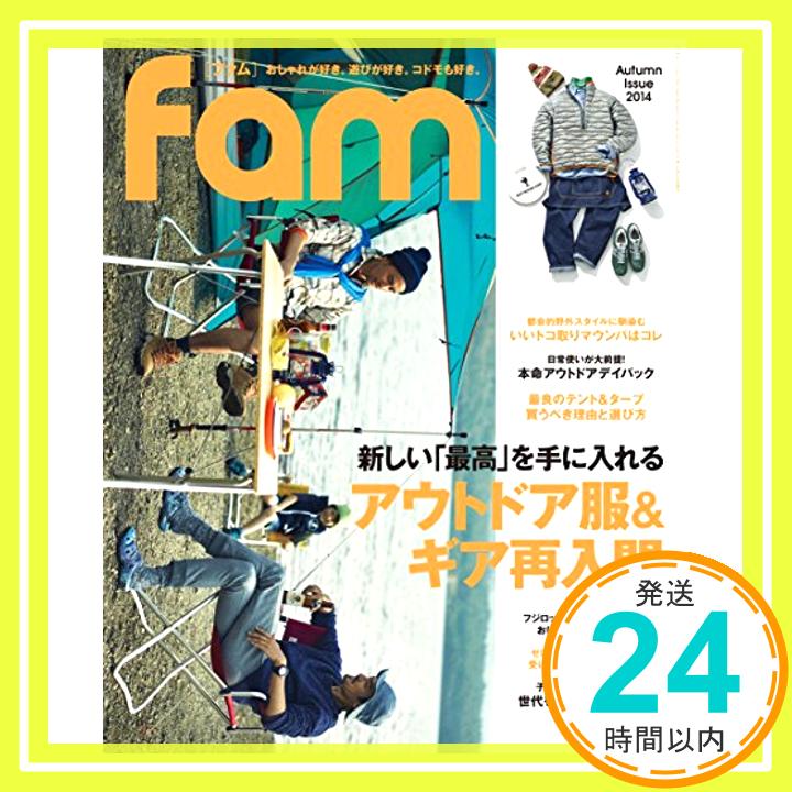 【中古】fam Autumn Issue 2014 (三才ムックvol.738)「1000円ポッキリ」「送料無料」「買い回り」