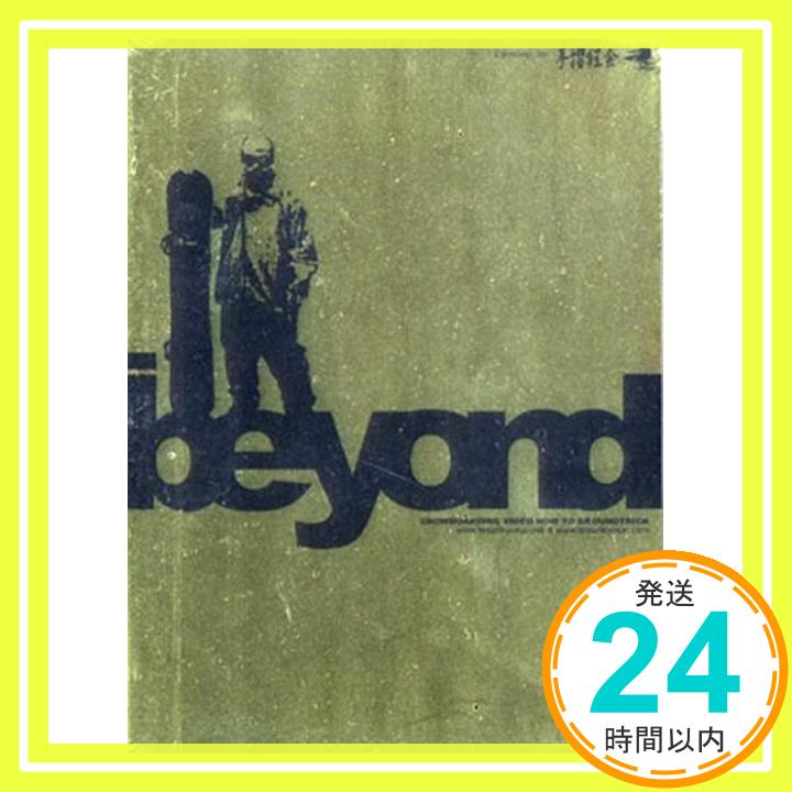 【中古】手摺狂会 beyond [DVD] [DVD] 1000円ポッキリ 送料無料 買い回り 