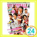 【中古】VOLLEYBALL (バレーボール) 2014年 08月号 [雑誌]「1000円ポッキリ」「送料無料」「買い回り」