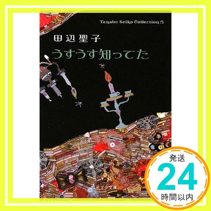 【中古】([た]1-6)うすうす知ってた T