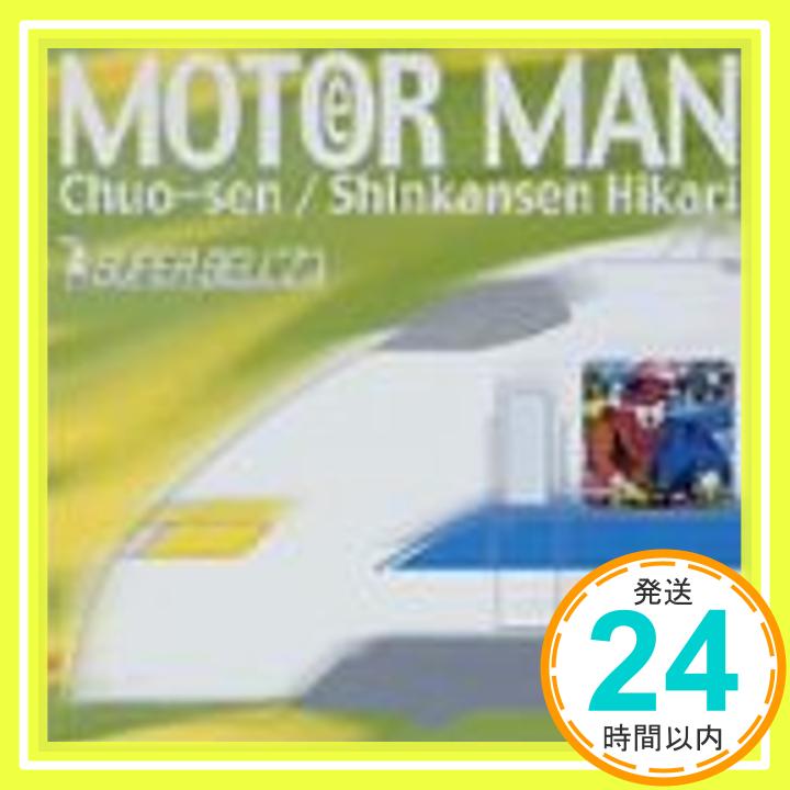 【中古】MOTOR MAN 中央線/新幹線ひかり [CD] SUPER BELL”Z、 野月貴弘; 土屋基「1000円ポッキリ」「送料無料」「買い回り」