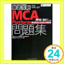 ˥åݥ󥷥㤨֡šŰ칶ά MCA Platform꽸[M10-201]б Windows Server2008 (ITץ/IT󥸥˥ΤŰ칶ά NEC顼˥󥰳 Ӿ ; ҡ1000ߥݥåס̵ס㤤ספβǤʤ199ߤˤʤޤ