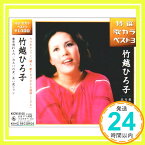 【中古】東京流れ者/カスバの女/赤い皮ジャン [CD] 竹越ひろ子、 永井ひろし、 大高ひさを、 桜田誠一; 小川寛興「1000円ポッキリ」「送料無料」「買い回り」