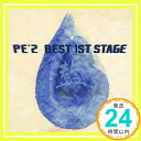 【中古】PE'Z BEST 1ST STAGE「藍」 [CD] PE'Z「1000円ポッキリ」「送料無料」「買い回り」