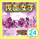 【中古】元気種☆(Type-C) [CD] 仮面女子、 アリス十番