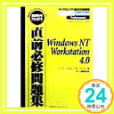 yÁzOKCW\WindowsNT Workstation 4.0 (MCPeXgTNZXV[Y) ,gbhA hih,T; , u1000~|bLvuvuv