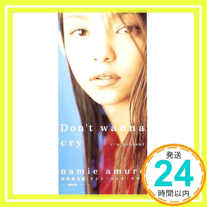 【中古】Don't wanna cry [CD] 安室奈美恵、 前田たかひろ; 小室哲哉「1000円ポッキリ」「送料無料」「買い回り」