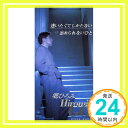 【中古】逢いたくてしかたない/忘れられないひと [CD] 郷ひろみ、 カラオケ、 松井五郎; 山本健司「1000円ポッキリ」「送料無料」「買い回り」