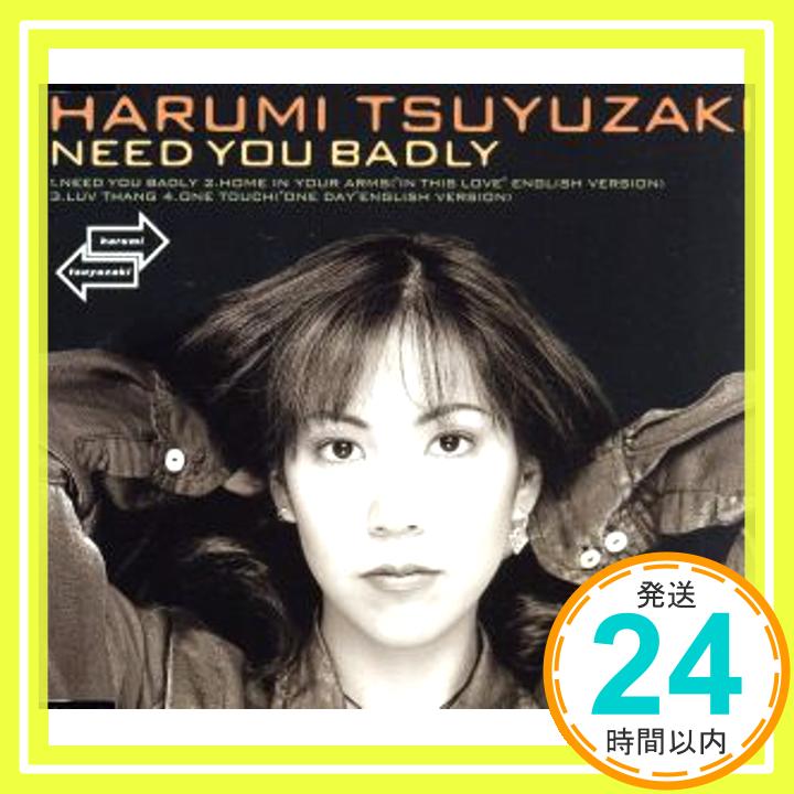 Need You Badly  露崎春女、 Tim Jensen、 Paul Williams、 Robert Etoll、 Jerry Deaton、 Bill Meyers; David「1000円ポッキリ」「送料無料」「買い回り」