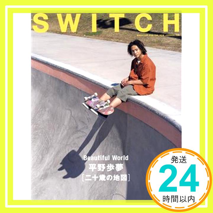 【中古】SWITCH Vol.37 No.6 特集 平野歩夢 二十歳の地図 雑誌 平野 歩夢「1000円ポッキリ」「送料無料」「買い回り」