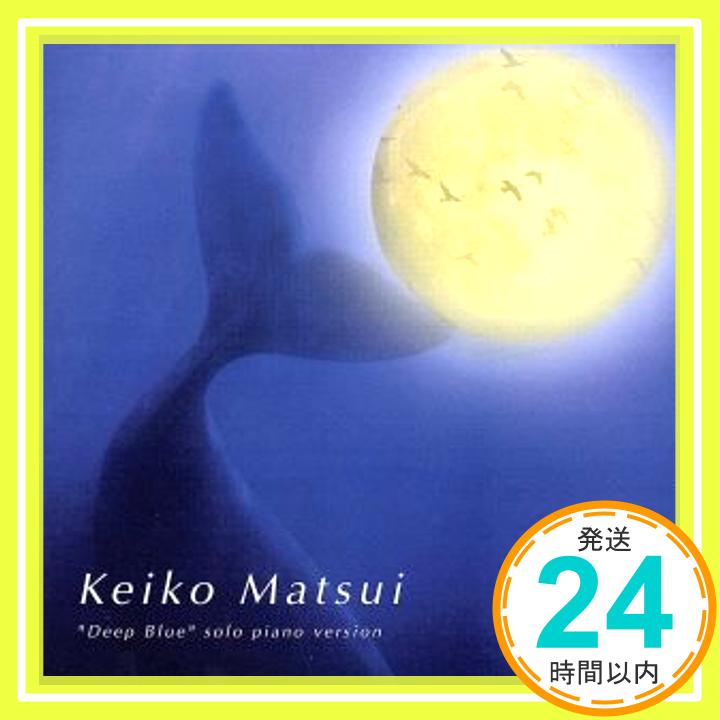 【中古】水の妖精/「Deep Blue」ソロピアノ・バージョン [CD] 松居慶子「1000円ポッキリ」「送料無料」「買い回り」