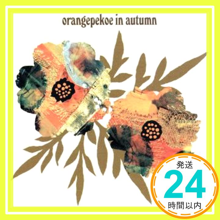 【中古】orangepekoe in autumn [CD] orange pekoe; OP’s「1000円ポッキリ」「送料無料」「買い回り」