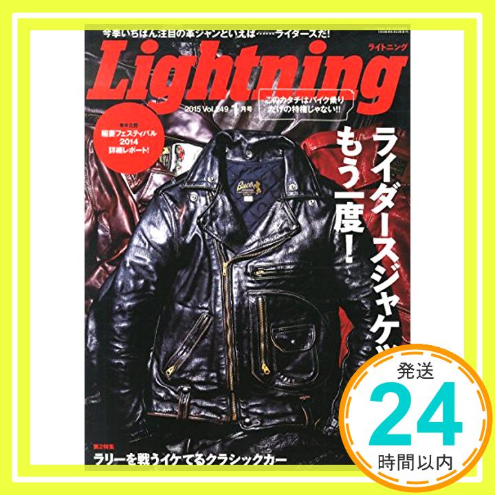 šLightning (饤ȥ˥) 2015ǯ 1 [] Ǽҡ1000ߥݥåס̵ס㤤