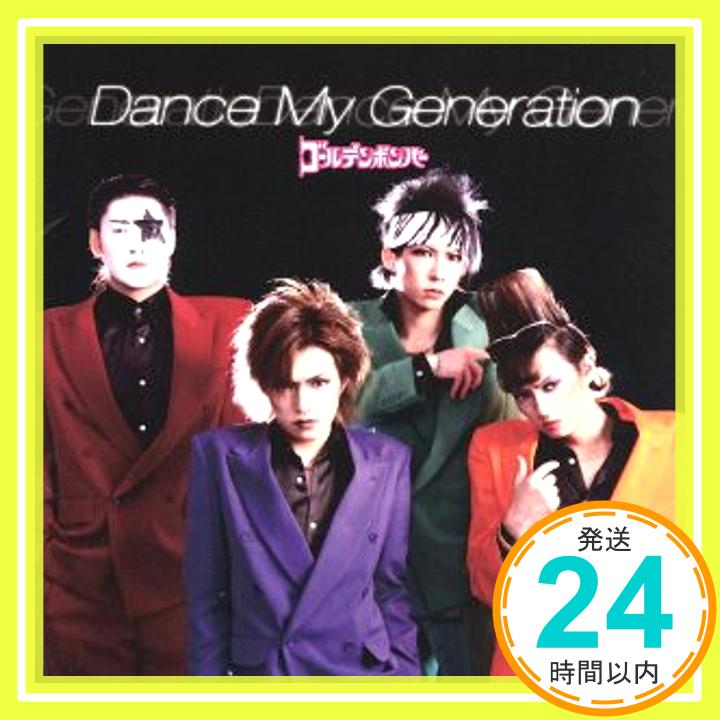 【中古】Dance My Generation [通常盤](応募ハガキなし) [CD] ゴールデンボンバー「1000円ポッキリ」「送料無料」「買い回り」