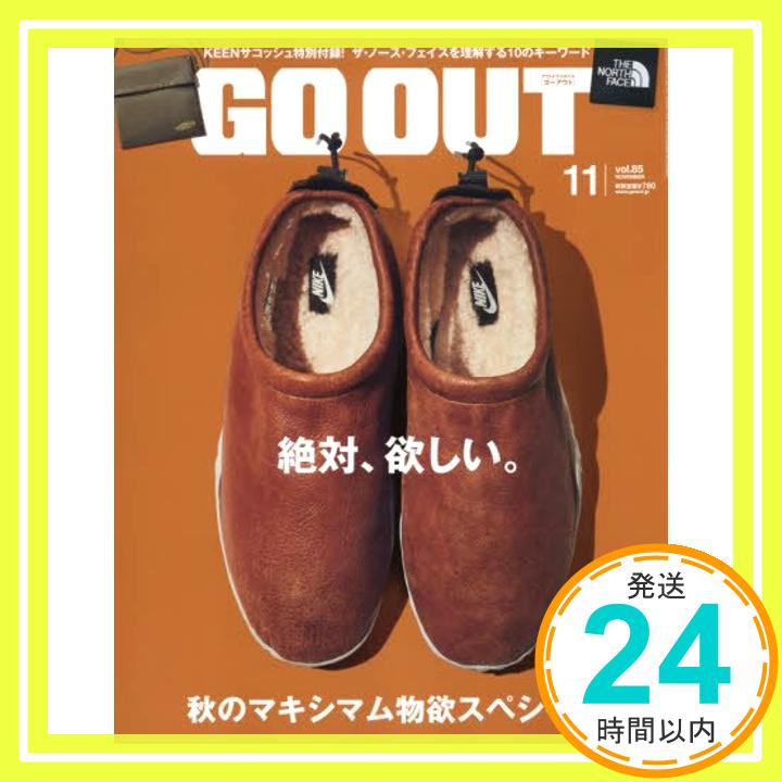 【中古】OUTDOOR STYLE GO OUT アウトドアスタイル ゴーアウト 1000円ポッキリ 送料無料 買い回り 