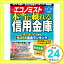 【中古】週刊エコノミスト 2020年 11/17号 [雑誌]「1000円ポッキリ」「送料無料」「買い回り」