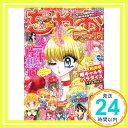 【中古】アイカツプラネット ファンブック(5 6) 2021年 12 月号 雑誌 : ちゃお 増刊「1000円ポッキリ」「送料無料」「買い回り」