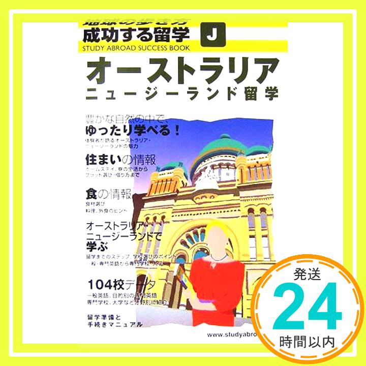 【中古】J オーストラリア・ニュー