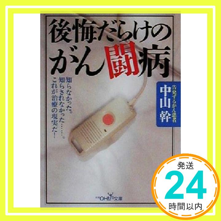 【中古】ここまで来た 不老の医学 ―あなたも100歳まで美しく生きられる!? PHPビジネスライブラリー―SCIENCE 東 茂由; 文彰 内海 1000円ポッキリ 送料無料 買い回り 