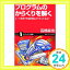 【中古】プログラムのからくりを解く　ルート検索や料金計算はどうやっているの？ [サイエンス・アイ新書] 高橋 麻奈「1000円ポッキリ」「送料無料」「買い回り」